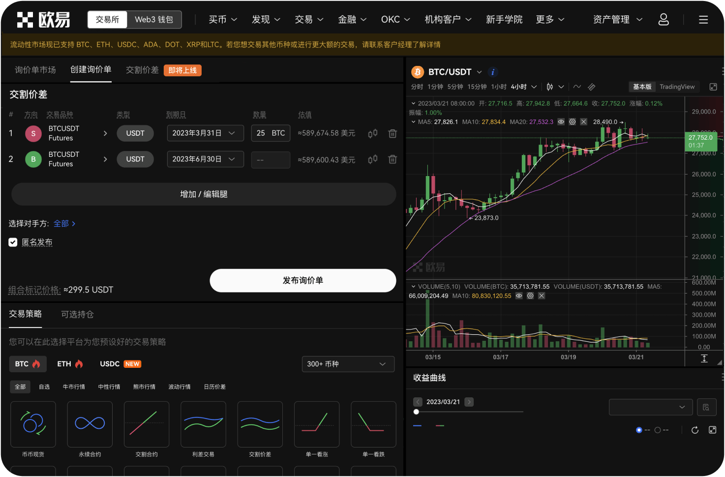 什么是WIF的流动性